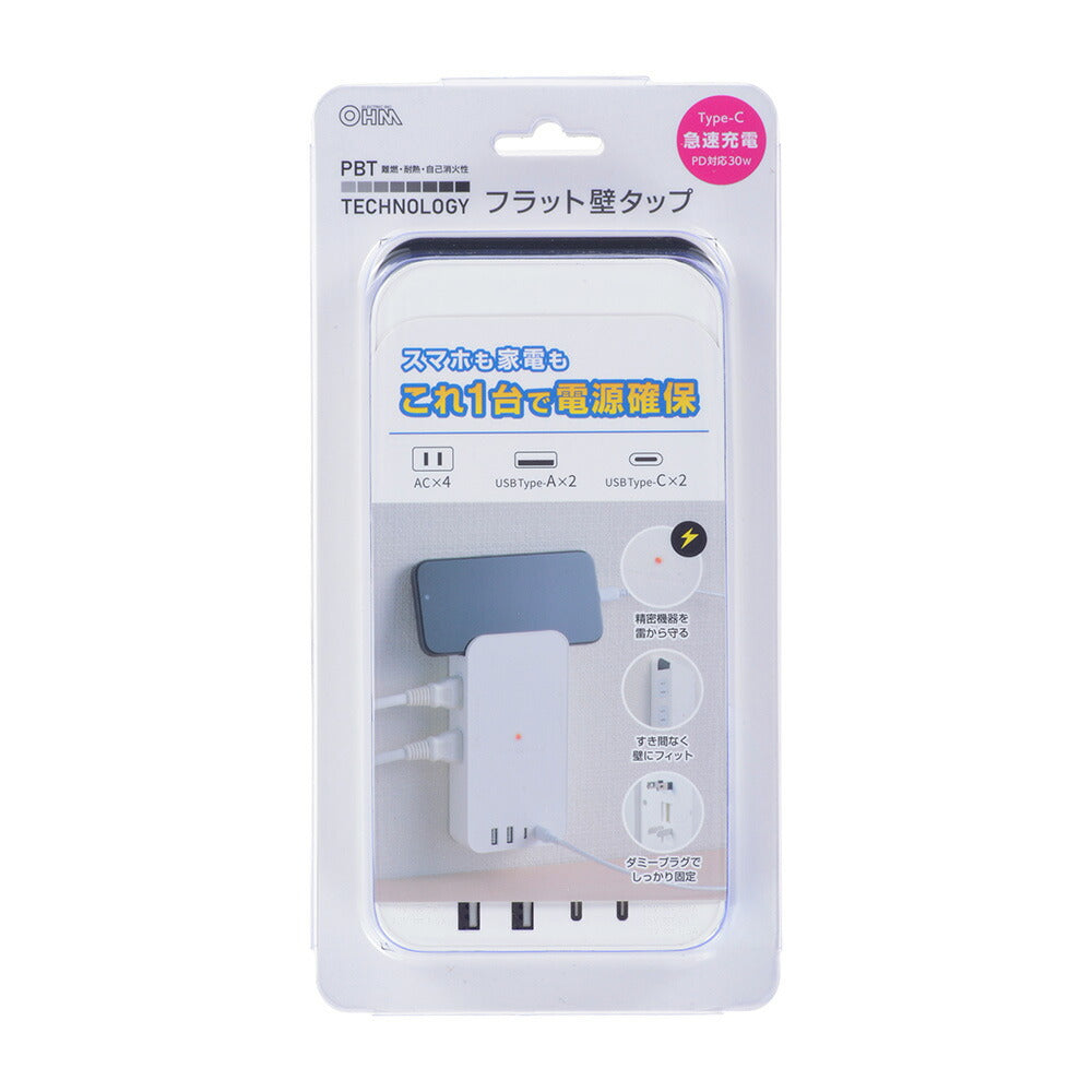 フラット壁タップ(急速充電 PD30W/雷ガード/USB-C・A各2/ダミープラグ/4個口/白)_00-1080_HS-AK4UW25_OHM(オーム電機)