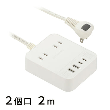 タップ(急速充電 PD30W/USB-C・A各2/Lプラグ/2個口/2m/白)_00-1082_HS-T22U4W25_OHM(オーム電機)