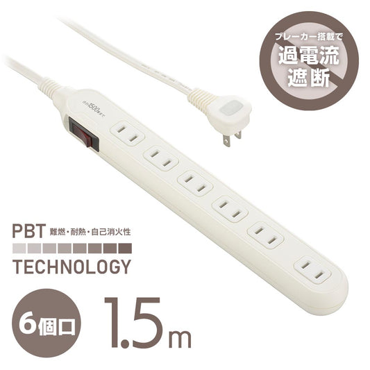 スリムタップ(一括集中スイッチ兼用過電流防止ブレーカー付/6個口/1.5m/L型プラグ/ホワイト)_00-1651_HS-TB615W22_OHM(オーム電機)
