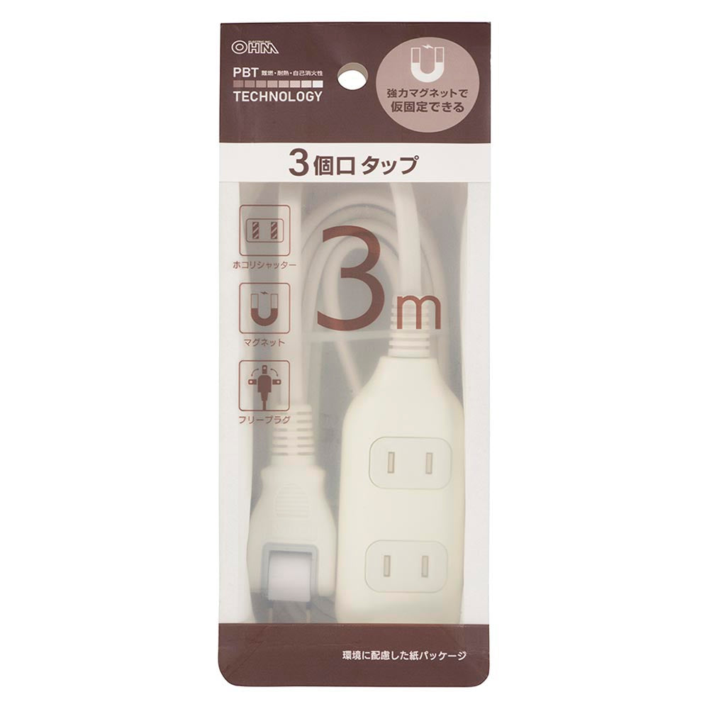 コード付タップ(3個口/3m/強力マグネット/難燃・耐熱ボディ/ホコリシャッター付/フリープラグ/ホワイト)_00-1675_HS-T33MGW22_OHM(オーム電機)
