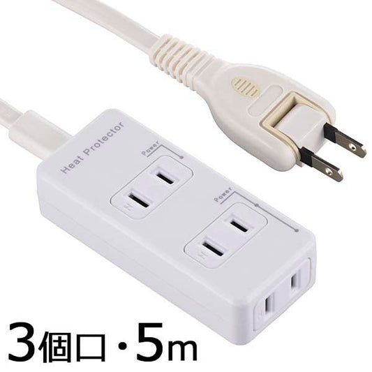 HS-T35HG3-W 発煙ガード安全タップ(3個口/5m)_OHM(オーム電機)