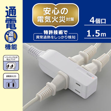 発煙ガードスリムタップ(4個口/コード1.5m/ホワイト)_00-2582_HS-T415H-W_OHM(オーム電機)