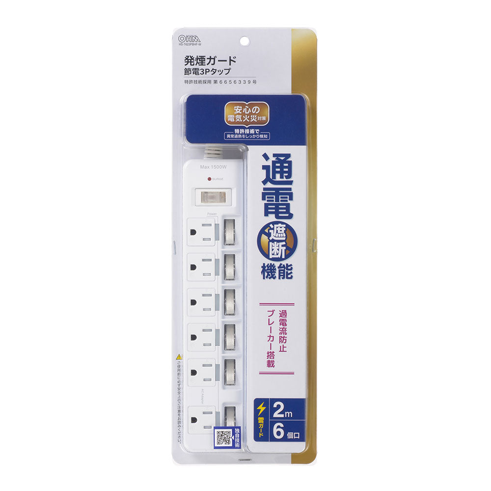 発煙ガード節電タップ(6個口/コード長2m/1500W以下/過電流防止ブレーカー付/個別スイッチ付/ホワイト) _00-2587_HS-T623PBHF-W_OHM(オーム電機)