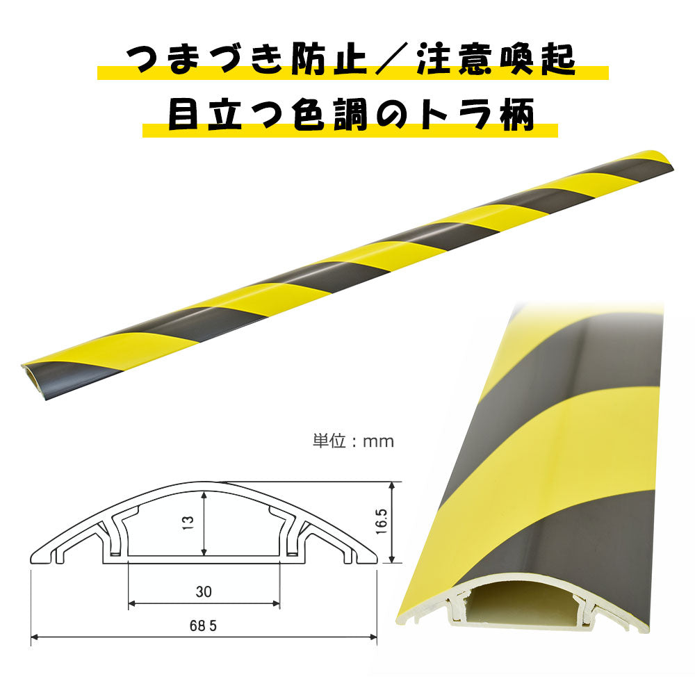 トラ柄プロテクター【注意喚起に】(両面テープ付/2号/1m/黄と黒)_00-4299_DZ-TPT21_OHM(オーム電機)
