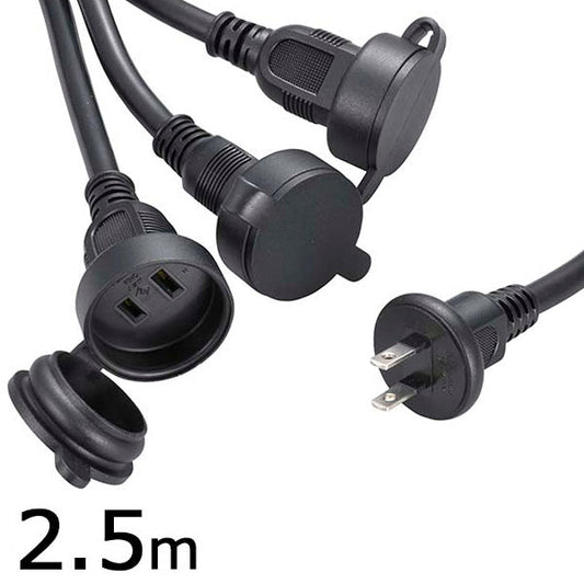 防雨型 フタ付作業用延長コード(3ツ又/2.5m)_00-4351_HS-EW3025F3-K_OHM(オーム電機)