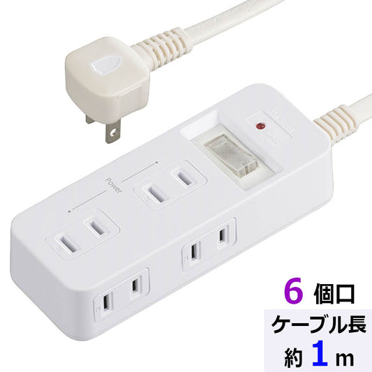 発煙ガード・雷ガード・スイッチ付安全タップ(6個口/1m/ホワイト)_00-5347_HS-TP61HS3-W_OHM(オーム電機)