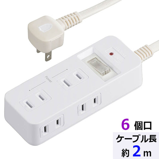 発煙ガード・雷ガード・スイッチ付安全タップ(6個口/2m/ホワイト)_00-5348_HS-TP62HS3-W_OHM(オーム電機)