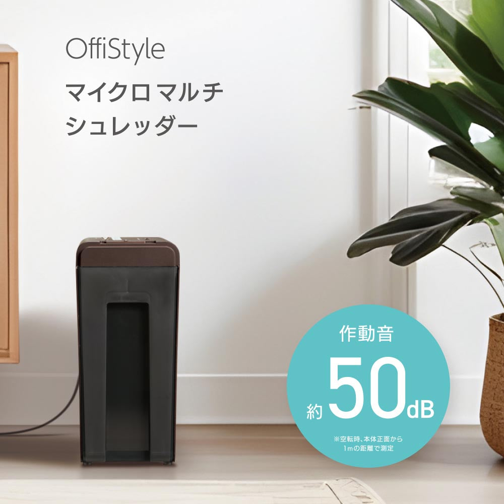 マイクロカットシュレッダー(容量8.5リットル/A4/茶系色)_00-5632_SHR-MX492C_OHM(オーム電機)