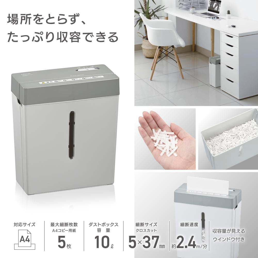 クロスカットシュレッダー(容量10リットル/A4/グレー)_00-5649_SHR-X525_OHM(オーム電機)