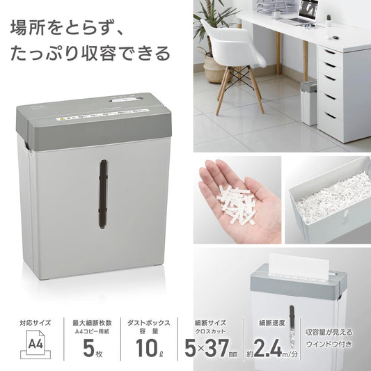クロスカットシュレッダー(容量10リットル/A4/グレー)_00-5649_SHR-X525_OHM(オーム電機)
