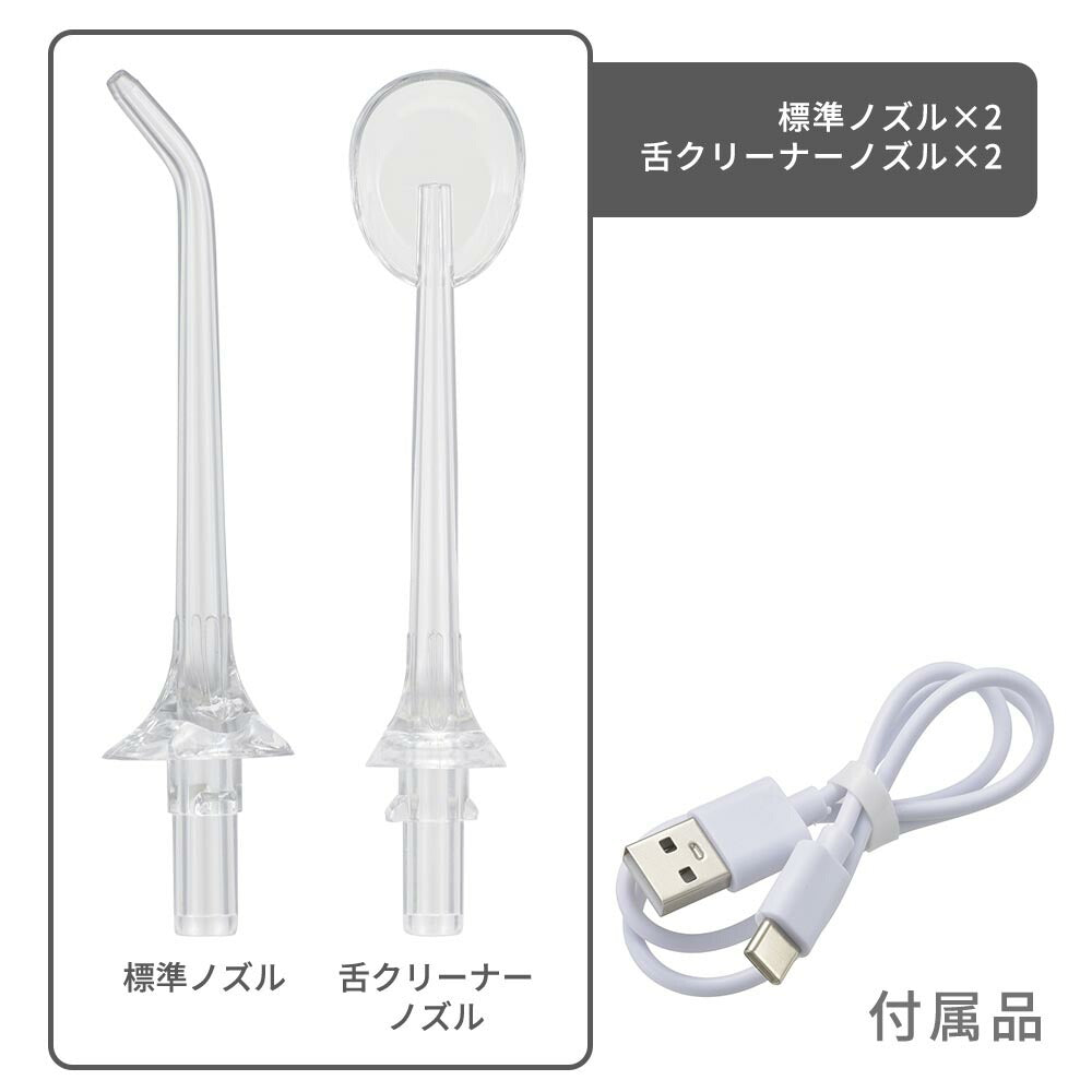 コードレスウォーターフロス(USB充電式/容量260ml/3段階水流/防水保護IPX6)_00-5878_HB-CA13-W_OHM(オーム電機)