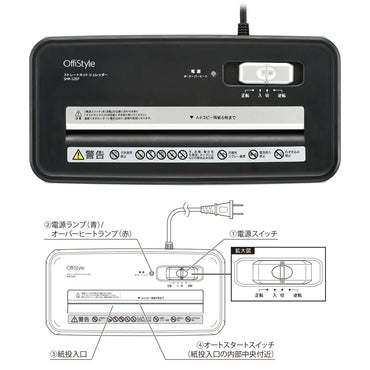 ストレートカットシュレッダー(容量 8.5リットル/A4/ブラック)_00-6176_SHR-S207_OHM(オーム電機)