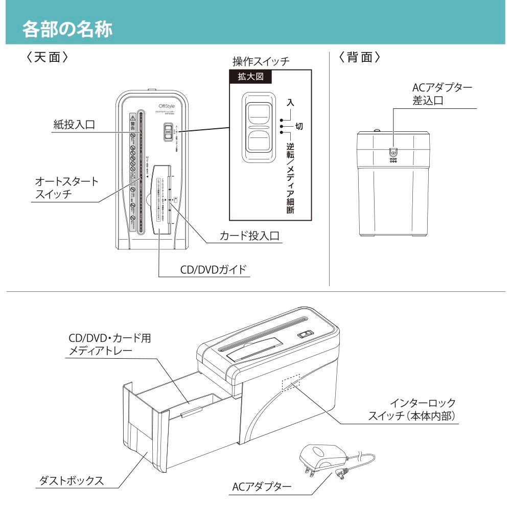 卓上クロスカットシュレッダー(容量3.2リットル/A4対応/62dB/ホワイト)_00-6177_SHR-SD05C_OHM(オーム電機)