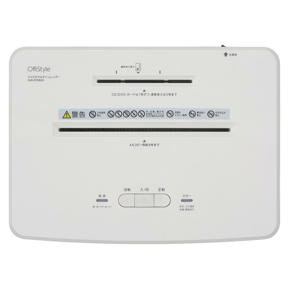 マイクロカットシュレッダー(容量20リットル/A4最大8枚/作動音50dB)_00-6178_SHR-RT0820_OHM(オーム電機)