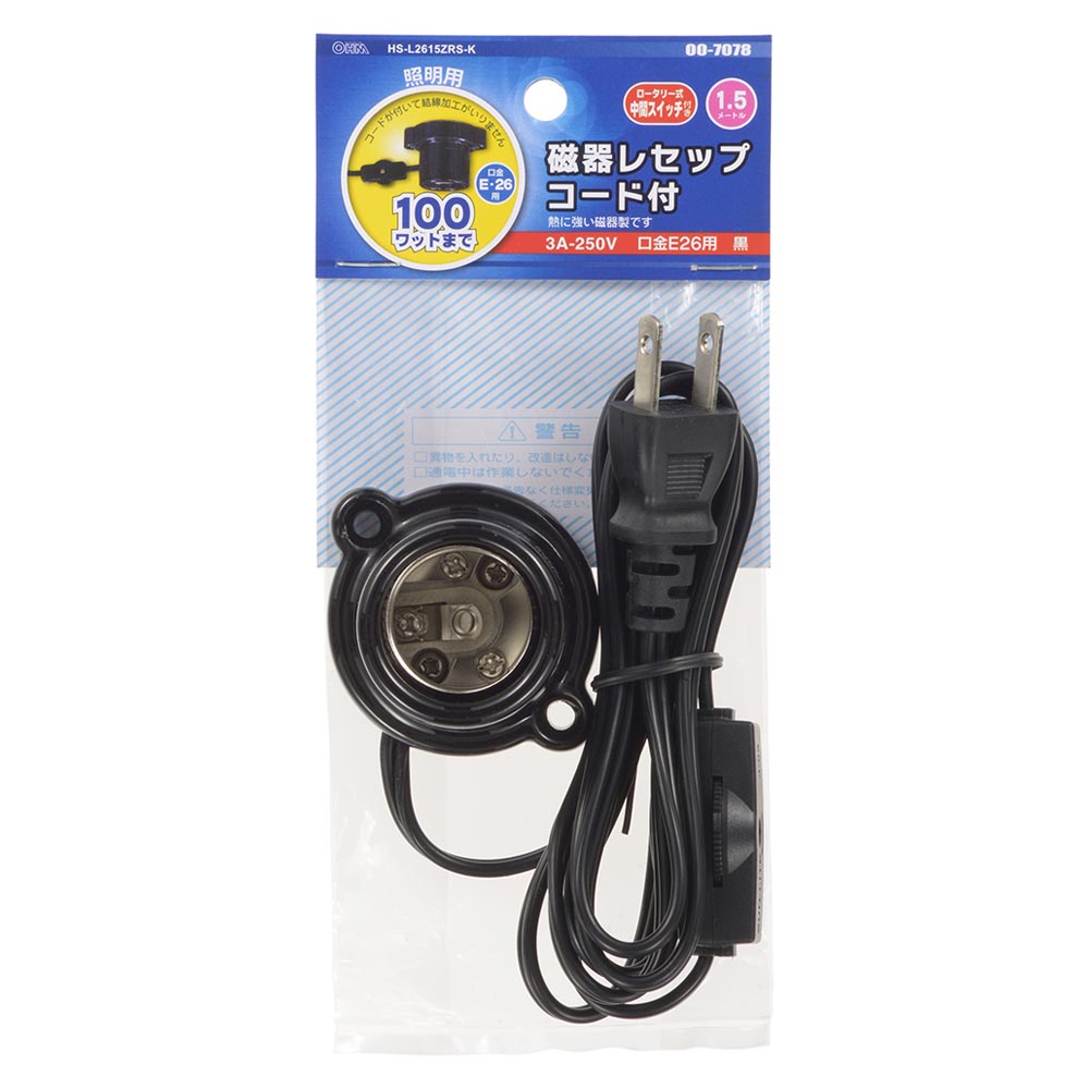 磁器レセップ(ロータリー式中間スイッチ付/コード付/1.5m/3A-250V 口金E26用/ブラック)_00-7078_HS-L2615ZRS-K_OHM(オーム電機)