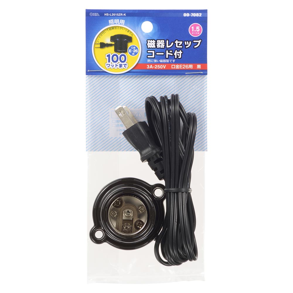 磁器レセップ(コード付/1.5m/3A-250V 口金E26用/ブラック)_00-7082_HS-L2615ZR-K_OHM(オーム電機)