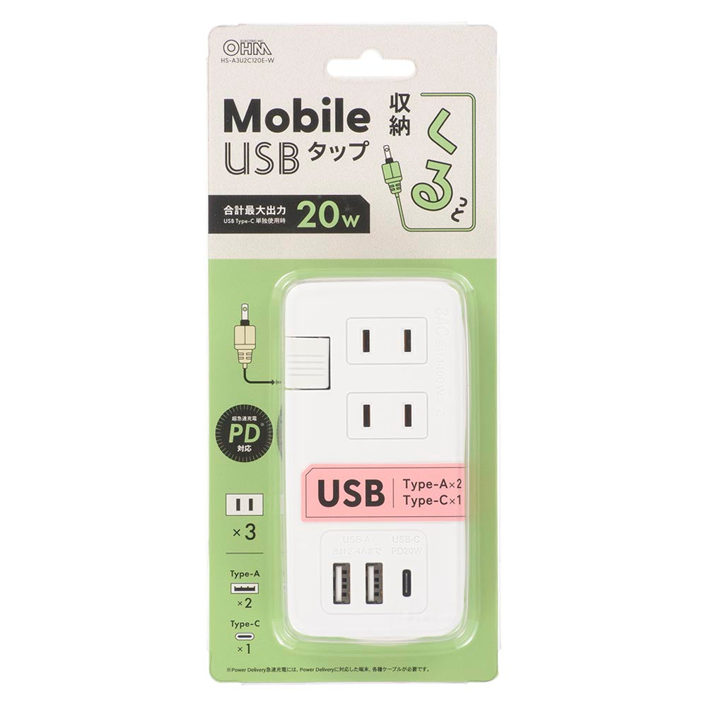 モバイルタップ【ケーブル収納】(ACコンセント×3、Type-A×1、Type-C×1 PD対応/ケーブル23cm/ホワイト)_00-7084_HS-A3U2C120E-W_OHM(オーム電機)