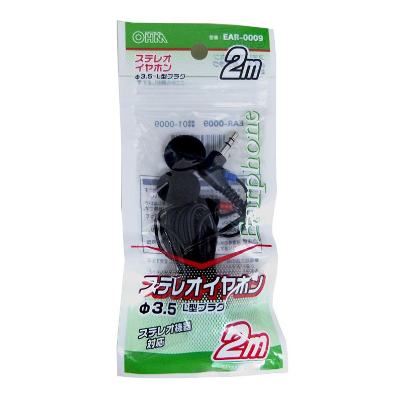 ステレオイヤホン(Φ3.5・L型プラグ/2m)_01-0009_EAR-0009_OHM(オーム電機)