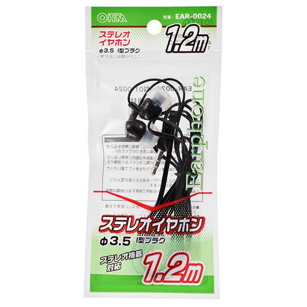 ステレオイヤホン(Φ3.5・I型プラグ/1.2m)_01-0024_EAR-0024_OHM(オーム電機)