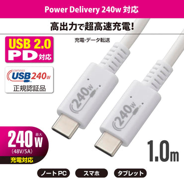 USBケーブル(PD240W対応/Type-C to Type-C/データ転送最大480Mbps/1m/ホワイト)_01-7191_SMT-L10P240-W_OHM(オーム電機)