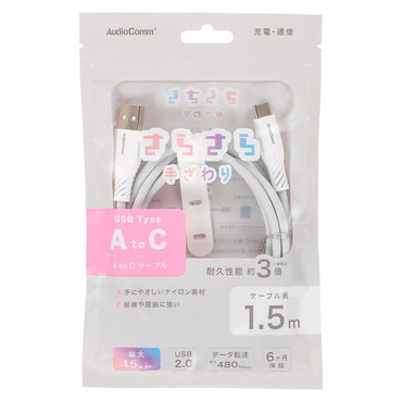 さらさらUSBケーブル(USB Type A to C/1.5m/ナイロンメッシュ素材/グレー)_01-7252_SMT-L15SCA15N_OHM(オーム電機)