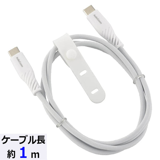 さらさらUSBケーブル(USB Type C to C/PD対応/1m/ナイロンメッシュ素材/グレー)_01-7254_SMT-L10SCC100N_OHM(オーム電機)