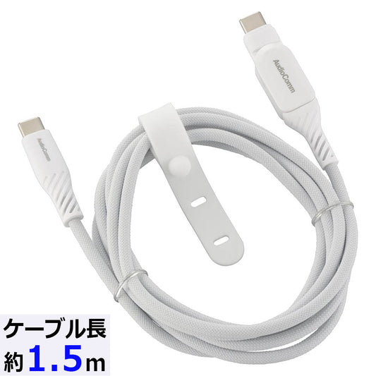 さらさらUSBケーブル(USB Type C to C 片側スイング式/PD対応/1.5m/ナイロンメッシュ素材/グレー)_01-7258_SMT-L15SS100N_OHM(オーム電機)