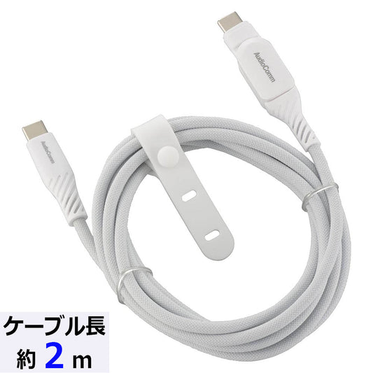さらさらUSBケーブル(USB Type C to C 片側スイング式/PD対応/2m/ナイロンメッシュ素材/グレー)_01-7259_SMT-L20SS100N_OHM(オーム電機)