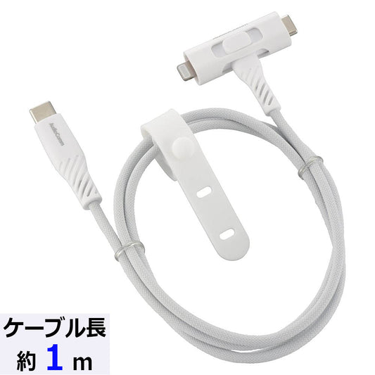 さらさらUSBケーブル(Lightning 18WとUSB Type-C 15W 片側切換式/1m/ナイロンメッシュ素材/グレー)_01-7260_SMT-L10ST1815N_OHM(オーム電機)