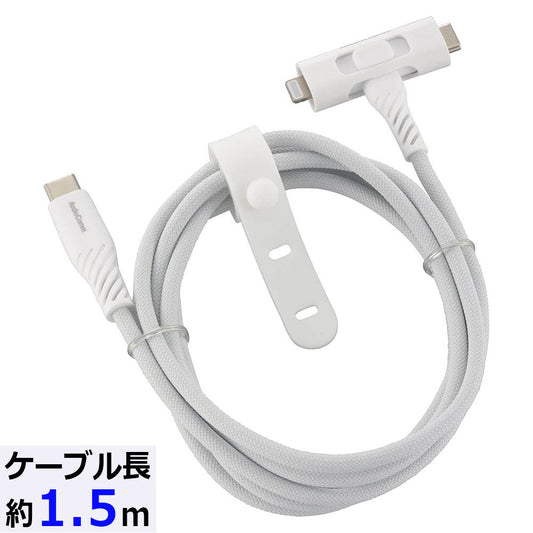 さらさらUSBケーブル(Lightning 18WとUSB Type-C 15W 片側切換式/1.5m/ナイロンメッシュ素材/グレー)_01-7261_SMT-L15ST1815N_OHM(オーム電機)