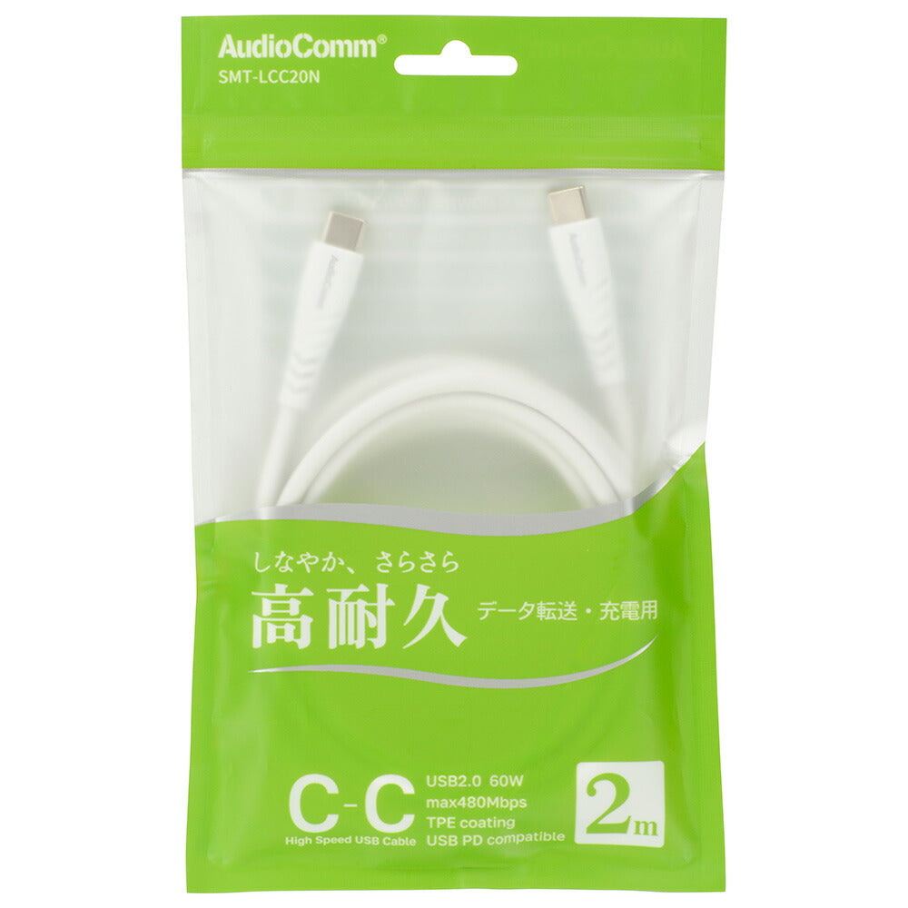 USBケーブル(Type-C to C/高耐久/USB PD対応/2m/ホワイト)_01-7266_SMT-LCC20N_OHM(オーム電機)