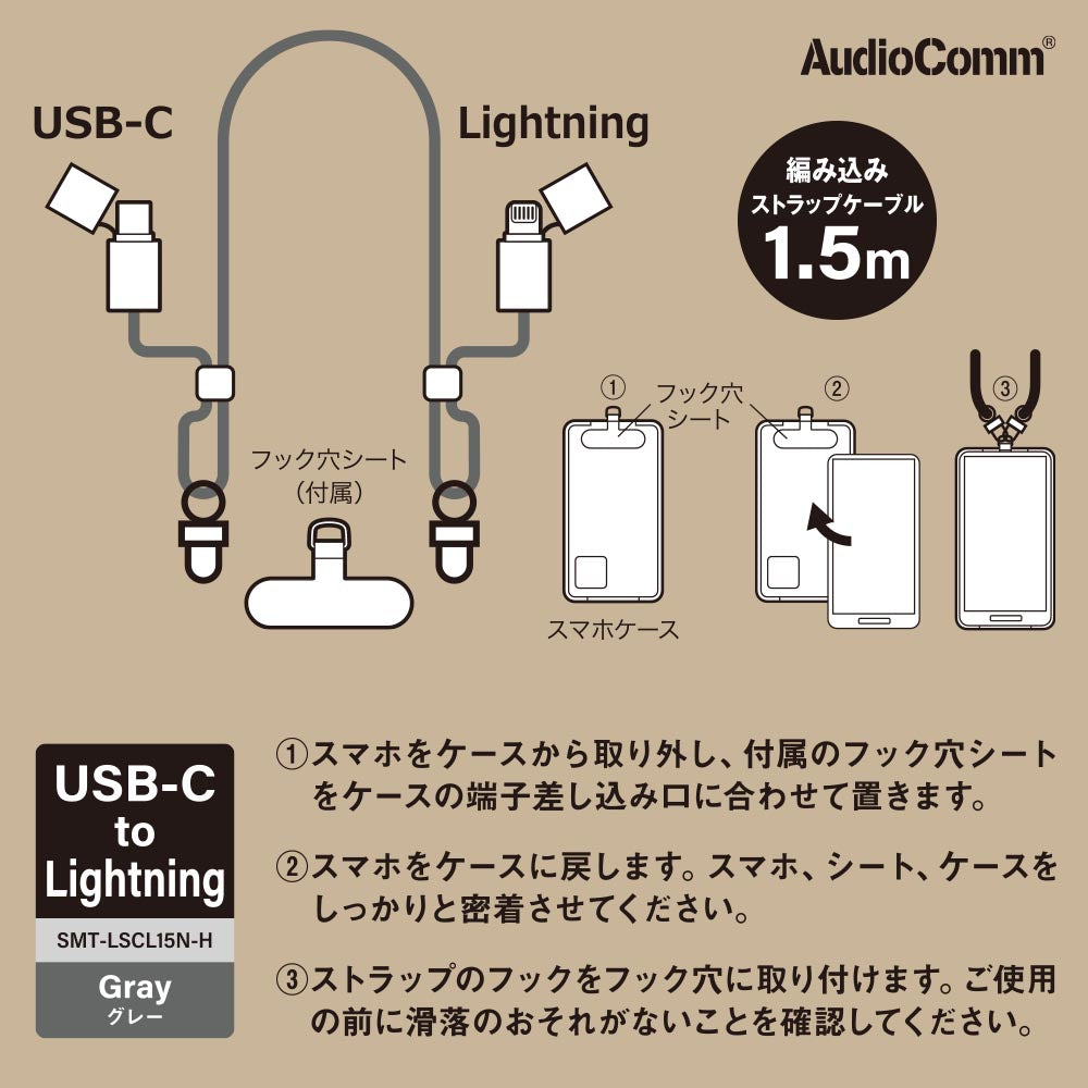 チャージングストラップケーブル(編み込み/USB-C to USB-C/1.5m/グレー)_01-7274_SMT-LSCL15N-H_OHM(オーム電機)