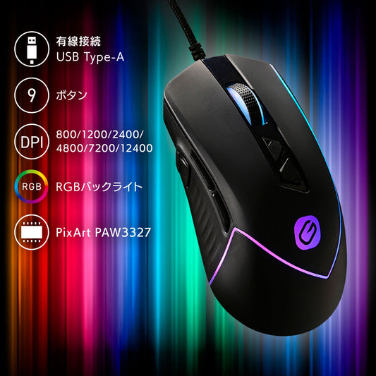 ゲーミングマウス(有線接続 USBType-A/ボタン数9/RGBバックライト/ケーブル長1.8m/本体質量120g/ブラック)_01-7277_PC-SMREX201-K_OHM(オーム電機)