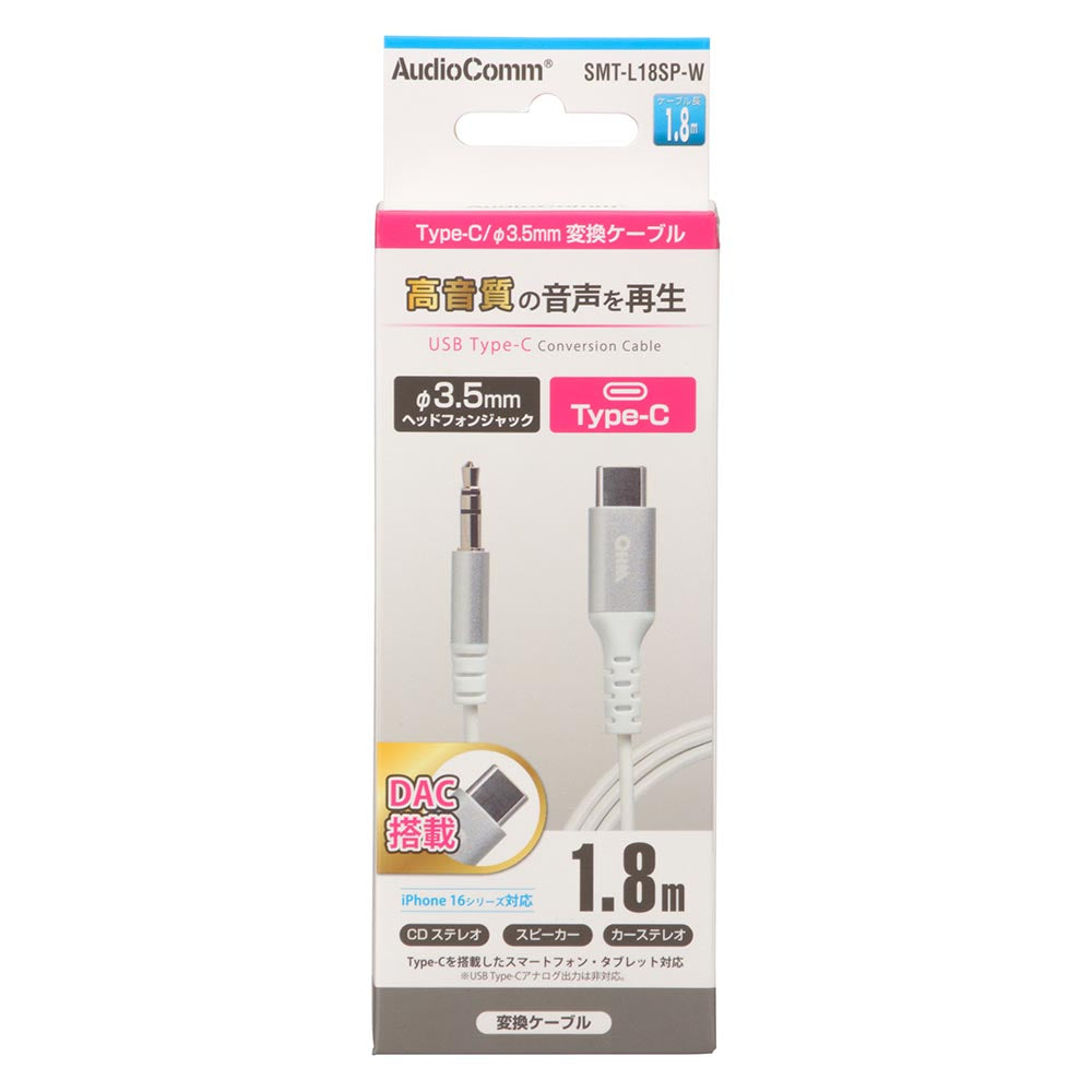 ヘッドホン変換アダプター(USB Type-C (オス)/φ3.5mmヘッドホンプラグ(オス)/DAC機能/ケーブル長1.8m)_01-7315_SMT-L18SP-W_OHM(オーム電機)