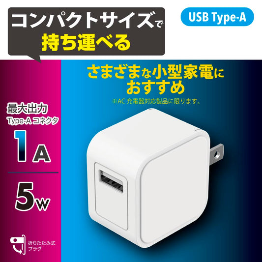 AC充電器(USB-A/最大出力5W/1A対応/ホワイト)_01-7362_MAV-A5WA-W_OHM(オーム電機)