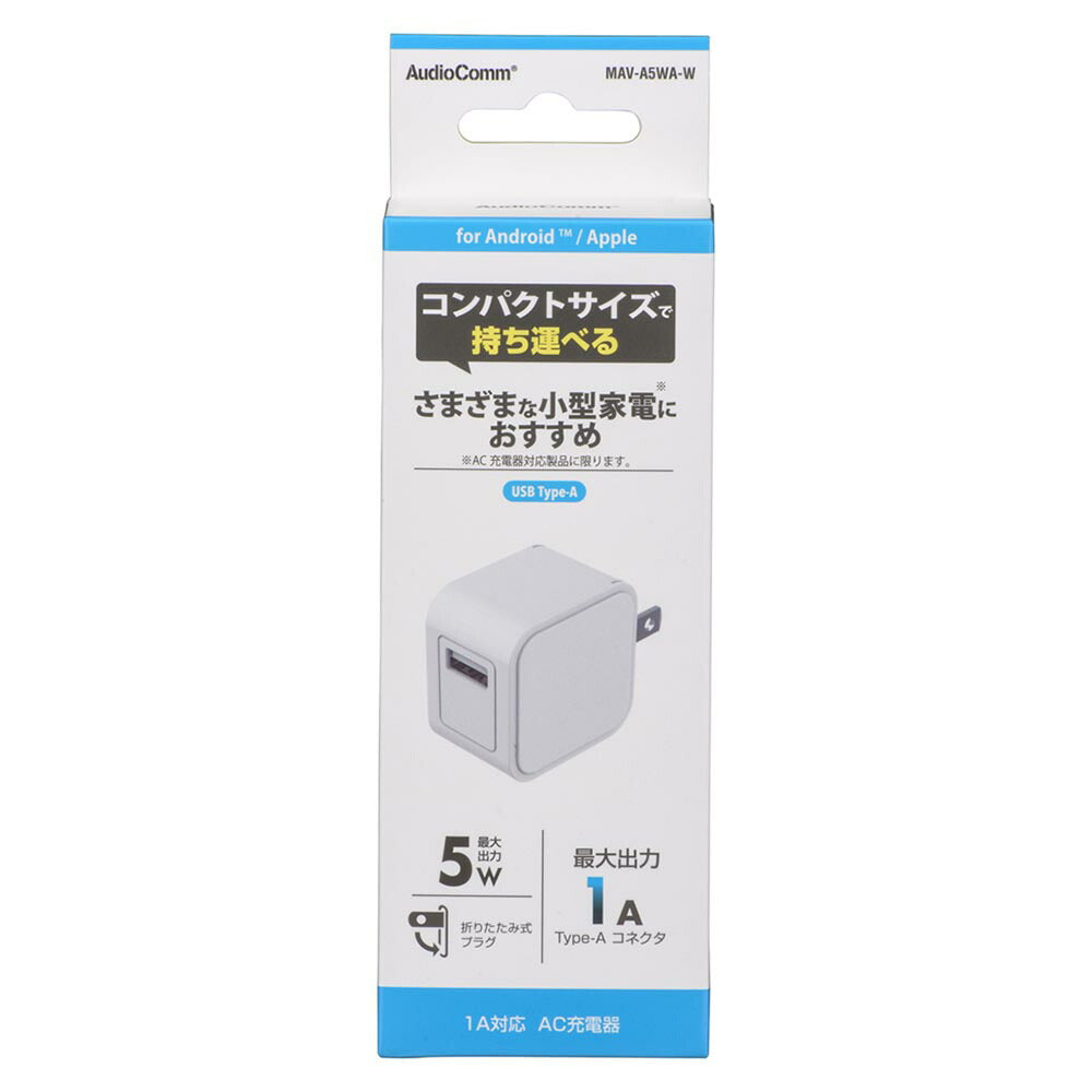AC充電器(USB-A/最大出力5W/1A対応/ホワイト)_01-7362_MAV-A5WA-W_OHM(オーム電機)