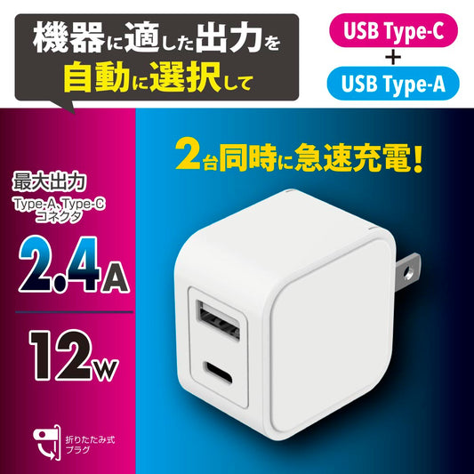 AC充電器(USB-C +USB-A/最大出力12W/2.4A対応/ホワイト)_01-7364_MAV-A12WCA-W_OHM(オーム電機)