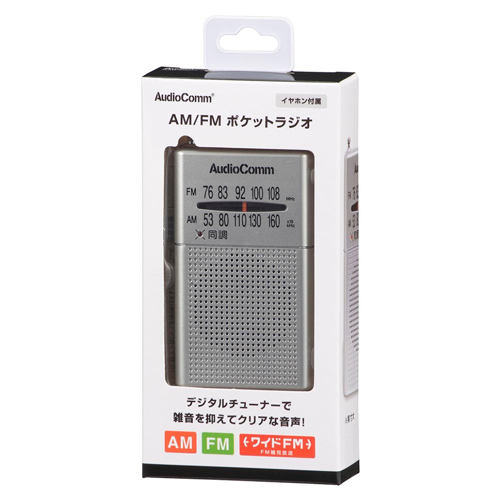ポケットラジオ(デジタルチューナー/ワイドFM/イヤホン付属/単4形×2本使用/シルバー)_03-0983_RAD-P380S-S_OHM(オーム電機)
