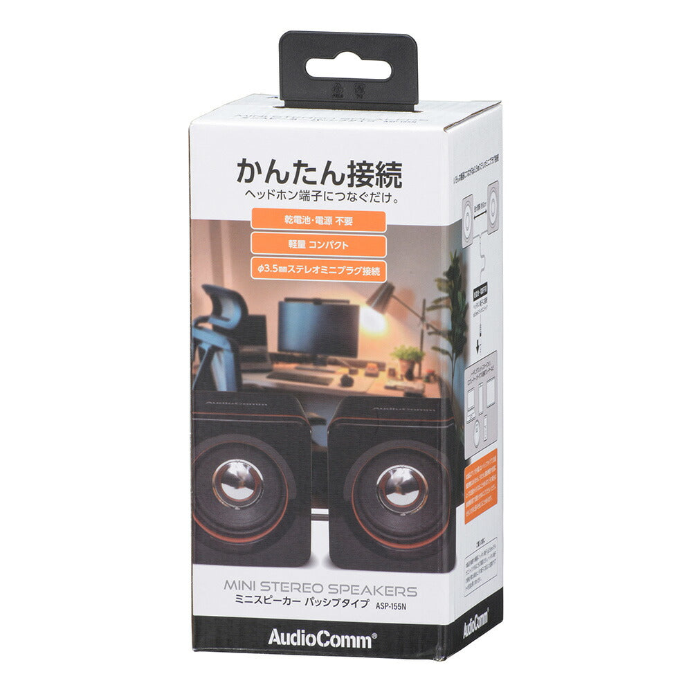 ミニスピーカー(乾電池・電源不要/軽量コンパクト/φ3.5mmステレオミニプラグ接続)_03-2184_ASP-155N_OHM(オーム電機)