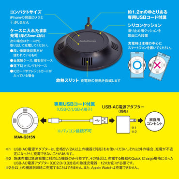 ワイヤレス充電器(卓上円形タイプ/Qi規格正規認証品/専用USBコード1.2m/ブラック)_03-3095_MAV-Q315N_OHM(オーム電機)