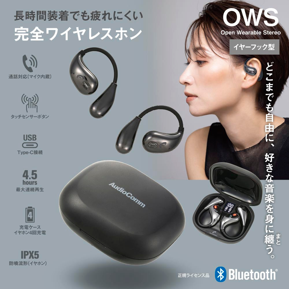 完全ワイヤレスホン(イヤーフック型/通話対応/Type-C接続/最大連続再生4.5時間/保護等級IPX5/ブラック)_03-3193_HP-W610N-K_OHM(オーム電機)