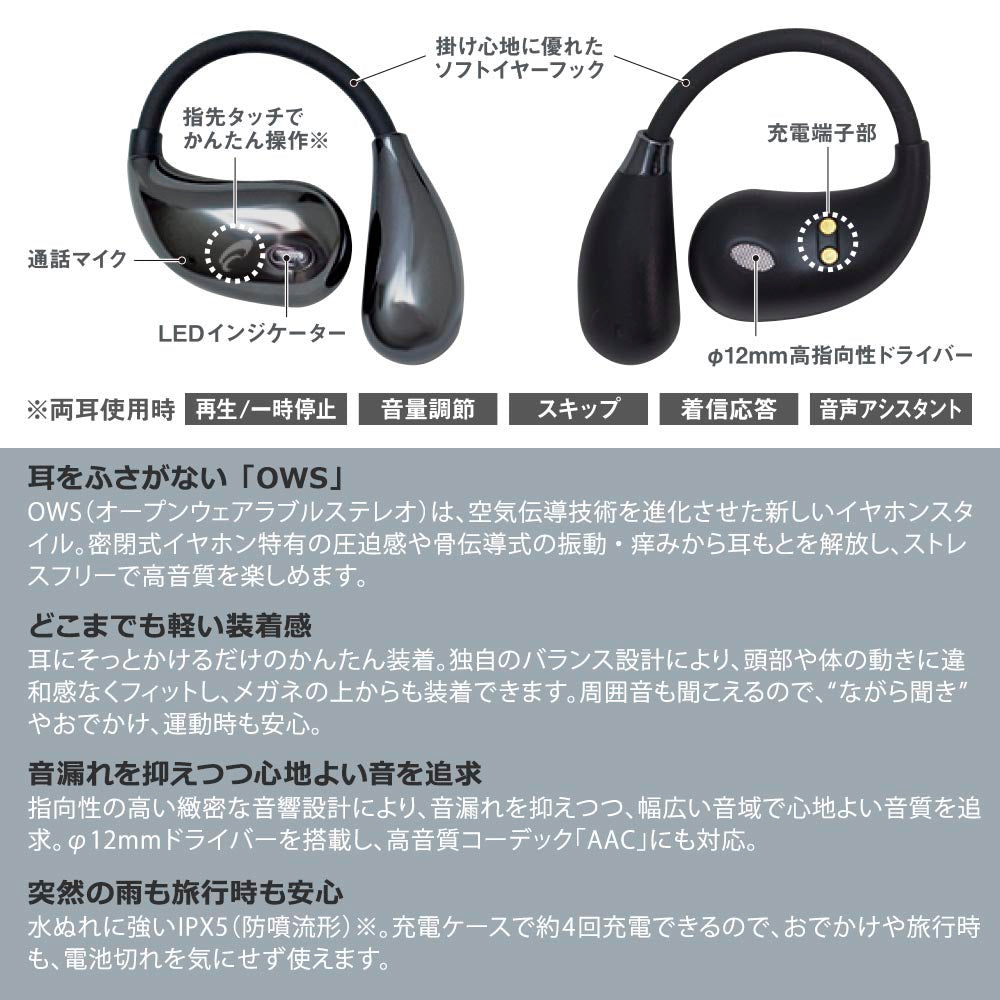 完全ワイヤレスホン(イヤーフック型/通話対応/Type-C接続/最大連続再生4.5時間/保護等級IPX5/ブラック)_03-3193_HP-W610N-K_OHM(オーム電機)