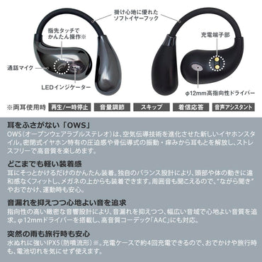 完全ワイヤレスホン(イヤーフック型/通話対応/Type-C接続/最大連続再生4.5時間/保護等級IPX5/ブラック)_03-3193_HP-W610N-K_OHM(オーム電機)