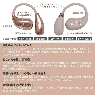 完全ワイヤレスホン(イヤーフック型/通話対応/Type-C接続/最大連続再生4.5時間/保護等級IPX5/ベージュ)_03-3194_HP-W610N-U_OHM(オーム電機)