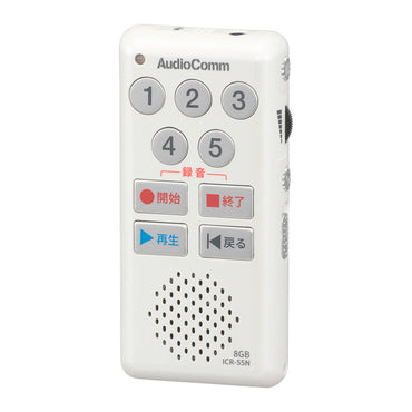 簡単ICレコーダー(最大録音34時間/録音件数最大5件/内蔵メモリー8GB/単4形×2本使用/ホワイト)_03-5040_ICR-55N_OHM(オーム電機)
