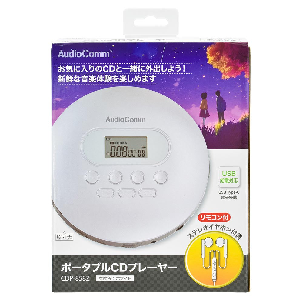 ポータブルCDプレーヤー(USB給電対応Type-C/単3形×2本使用/リモコン付ステレオイヤホン付属/ホワイト)_03-5089_CDP-858Z_OHM(オーム電機)