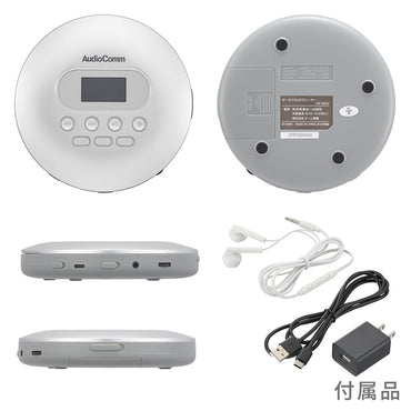 ポータブルCDプレーヤー(AC、DC 2電源/USB給電対応Type-C/単3形×2本使用/リモコン付ステレオイヤホン付属/シルバー)_03-5090_CDP-3875Z_OHM(オーム電機)