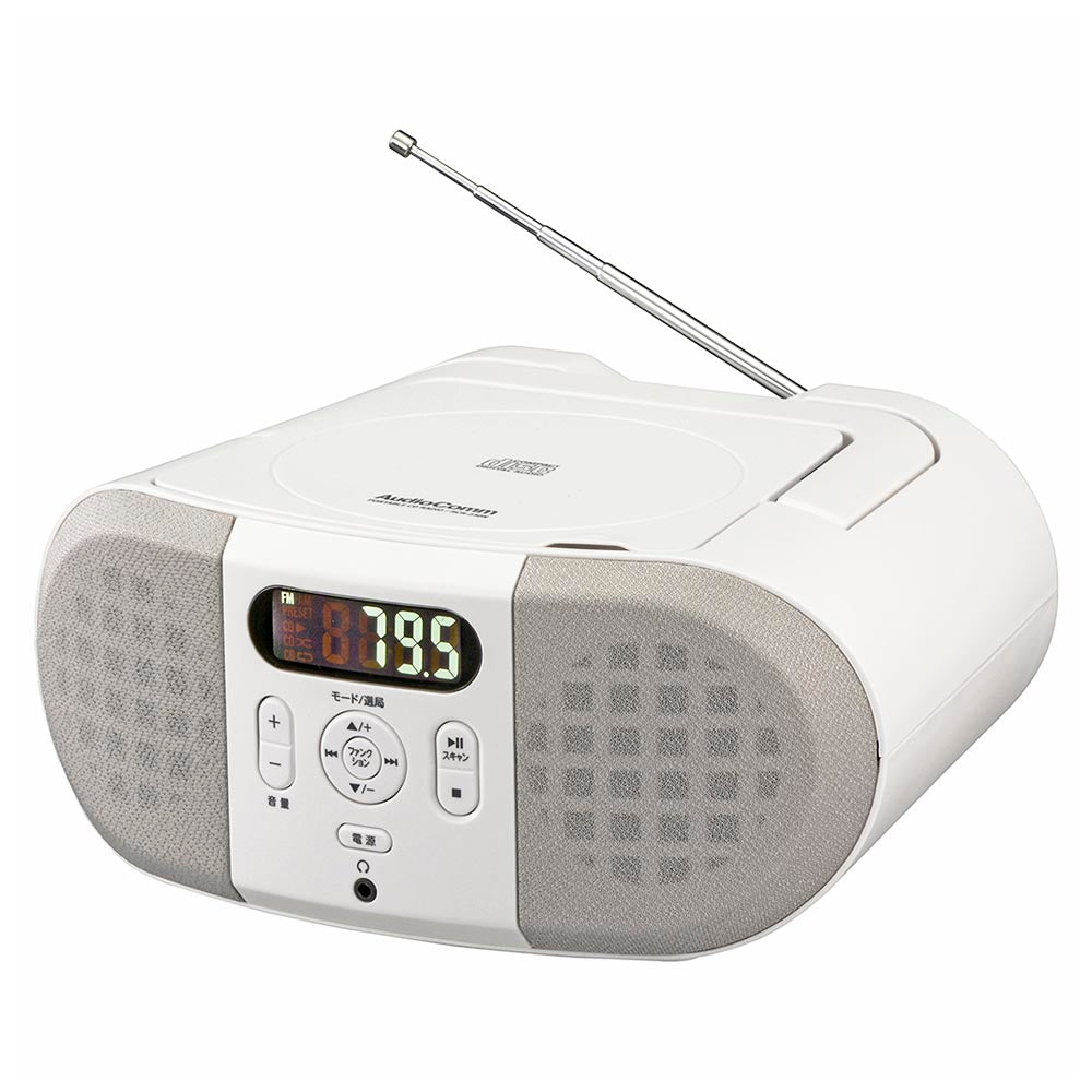 CDラジオ(2電源対応/AM、FM各最大20局/単2形×6本使用/ホワイト)_03-5555_RCR-230N_OHM(オーム電機)