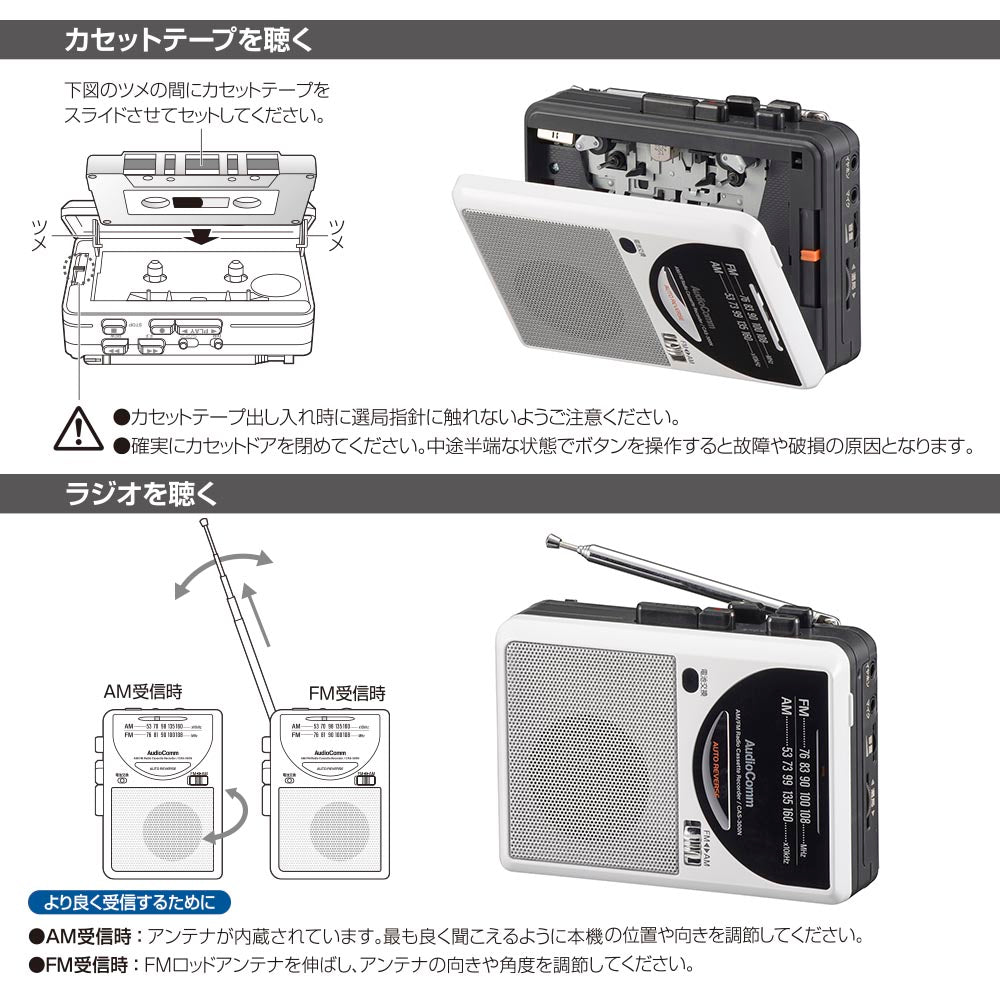 ラジオカセットレコーダー(AM,FM/モノラル受信/カセットテープ再生・録音/ワイドFM/オートリバース/単3形×2本使用)_03-5567_CAS-300N_OHM(オーム電機)