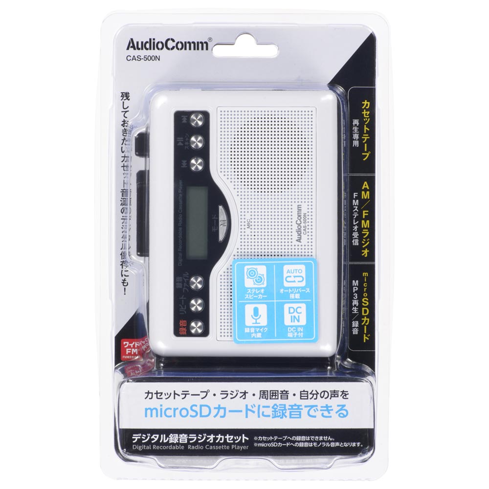デジタル録音カセット(microSDカードのMP3再生・録音/AM30局FM30局/ワイドFM/単3形×2本使用)_03-5568_CAS-500N_OHM(オーム電機)